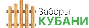 Заборы Кубани